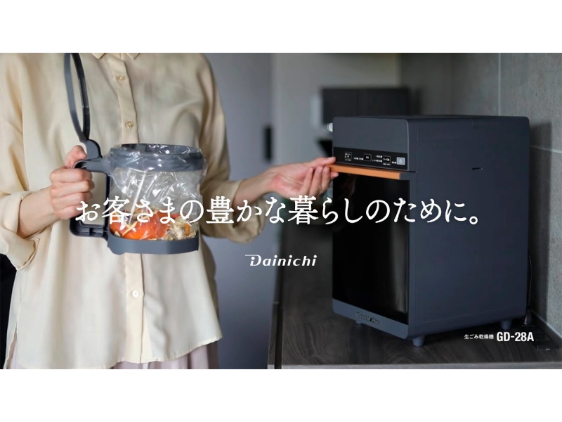 Amazon.co.jp: 家庭用生ごみ乾燥機 ダイニチ (Dainichi) WebShop限定